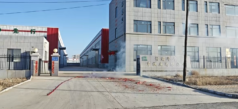 华丰草业 2026 开工大吉!