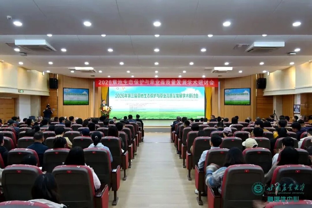 甘肃华丰草牧业公司参加第三届草地生态保护与草业高质量发展学术研讨会